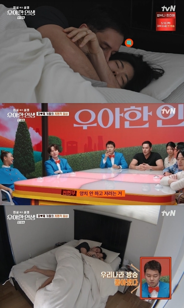 전현무, 줄리엔강♥제이제이 모닝 침대키스에 경악 "무례해..韓 방송 좋아졌네"('우아한 인생')