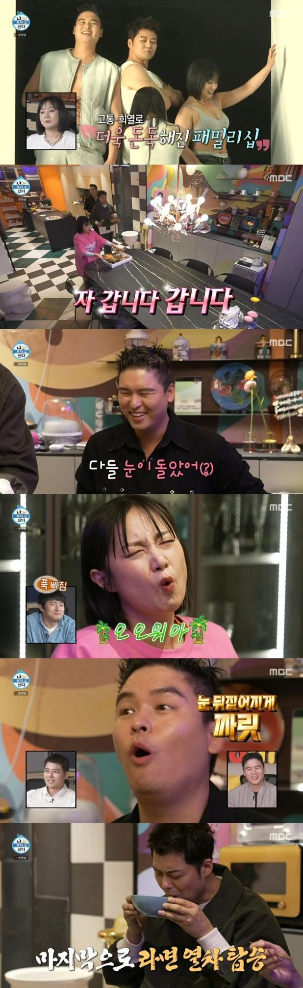 '41.3kg 감량' 전현무-박나래-이장우, '바프' 끝 치팅 "라면 4개월간 못 먹어"('나혼자산다')