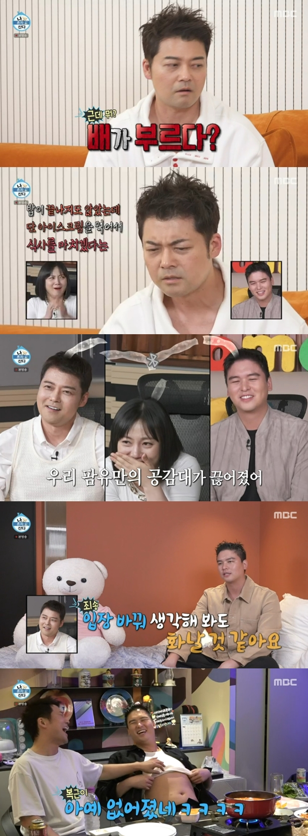 전현무, '바프' 후 '소식좌' 된 박나래-이장우에 서운함 폭발 "팜유 제명"('나혼자산다')