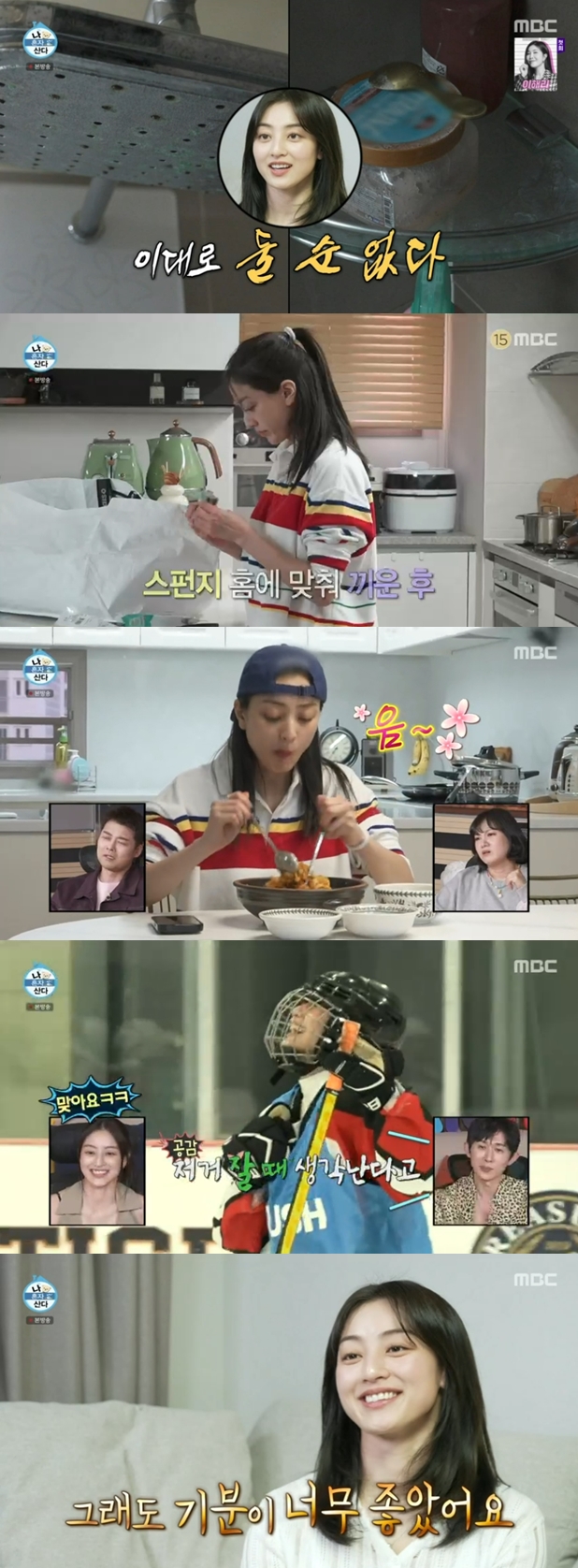▲ 출처|MBC '나 혼자 산다' 캡처
