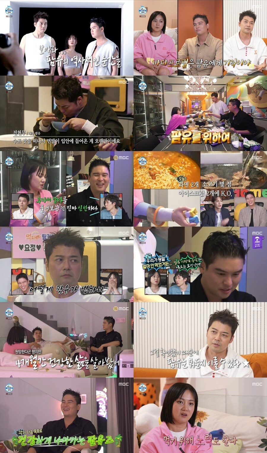 ▲ 제공|MBC '나 혼자 산다'