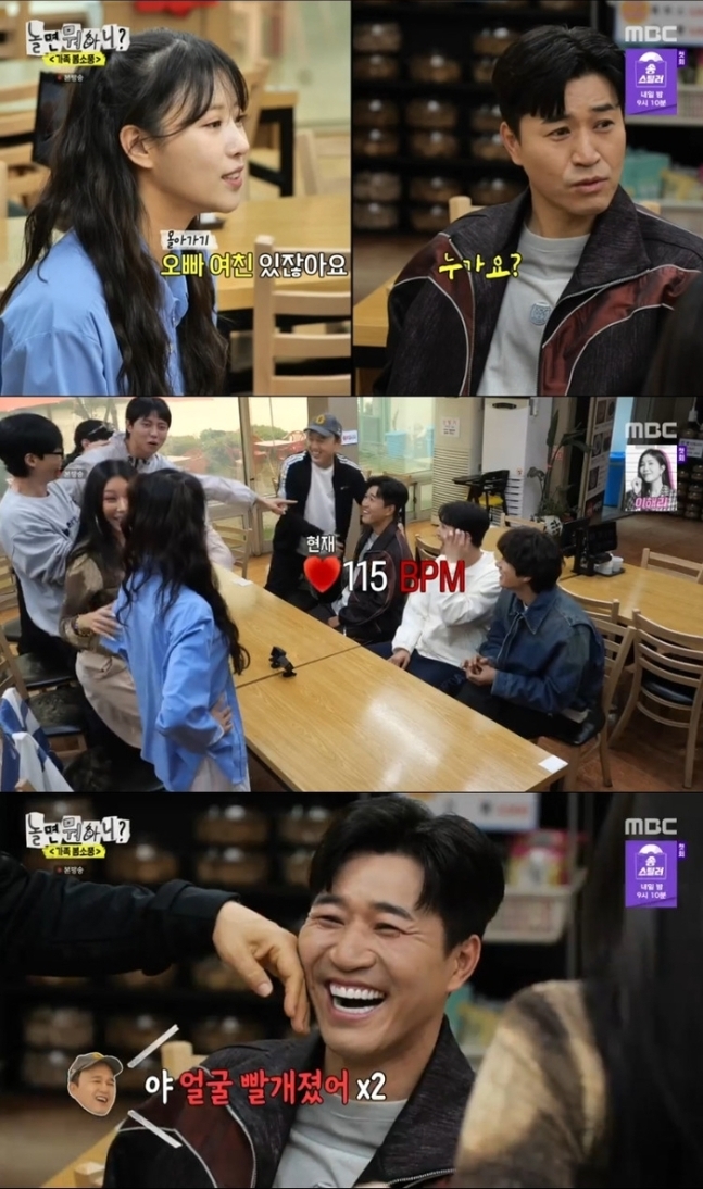 '결혼설' 김종민, 여친 질문에 새빨개진 얼굴 '딱 걸렸나'('놀면 뭐하니')