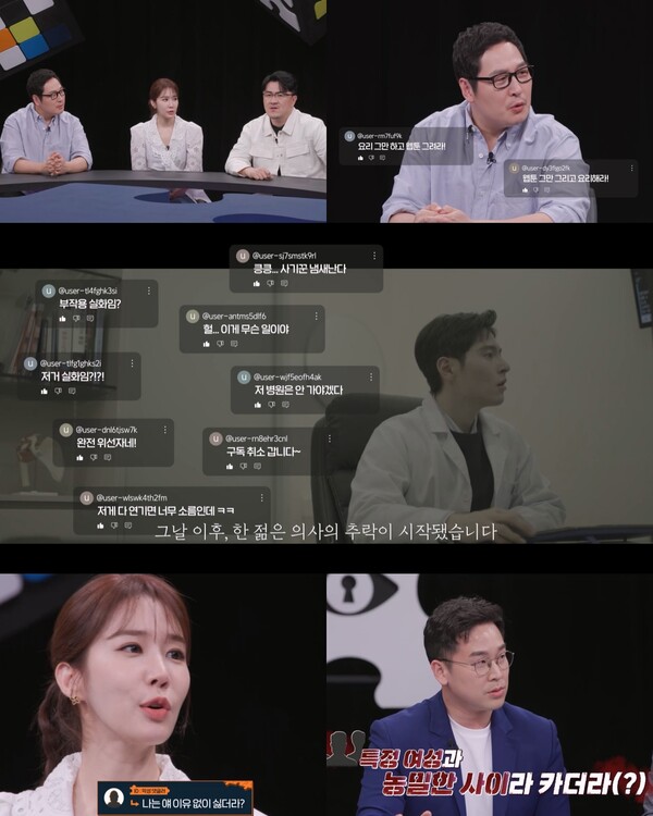 유인나 "'이유없이 싫다'는 악플에 큰 상처"(탐정들의 영업비밀)