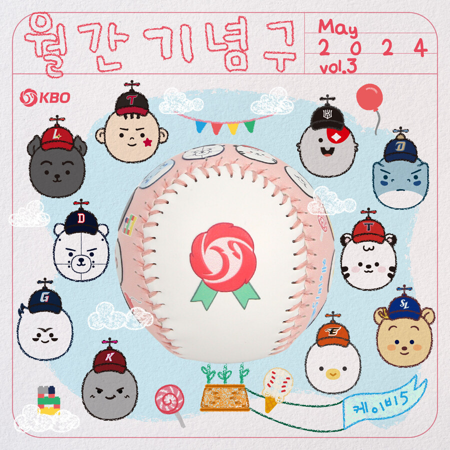 ▲ 월간 기념구 ⓒKBO