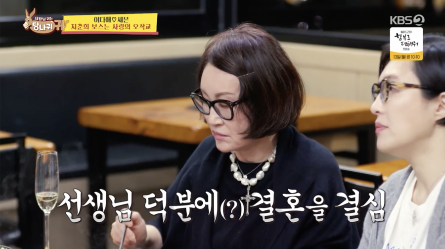 ▲ 사진 | '사당귀' 방송화면