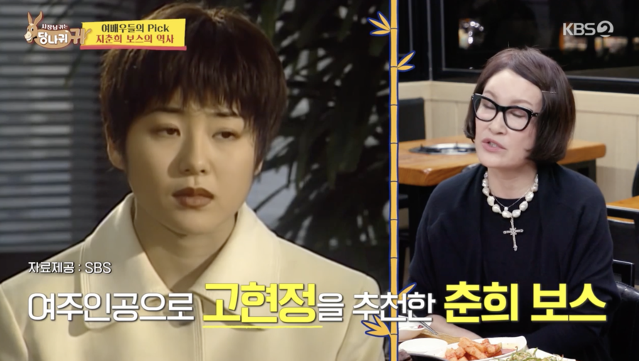 ▲ 사진 | '사당귀' 방송화면