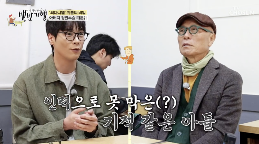 ▲ 사진 | '백반기행' 방송화면