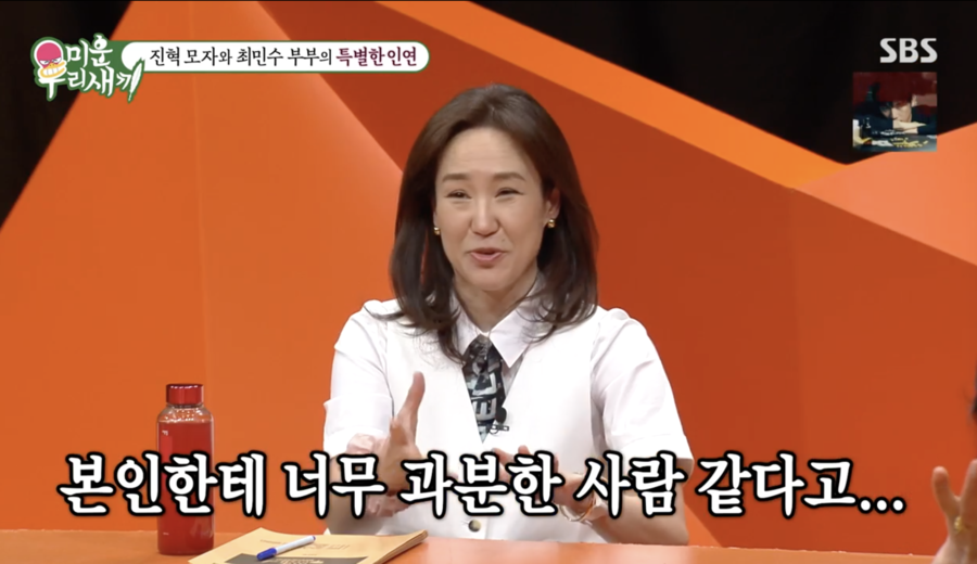 ▲ 사진 | '미우새' 방송화면