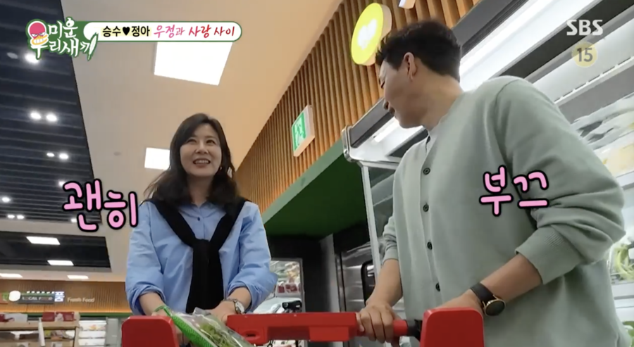 김승수 양정아, 진짜 결혼각? 함께 여행·마트 쇼핑 부부 코스프레('미우새')