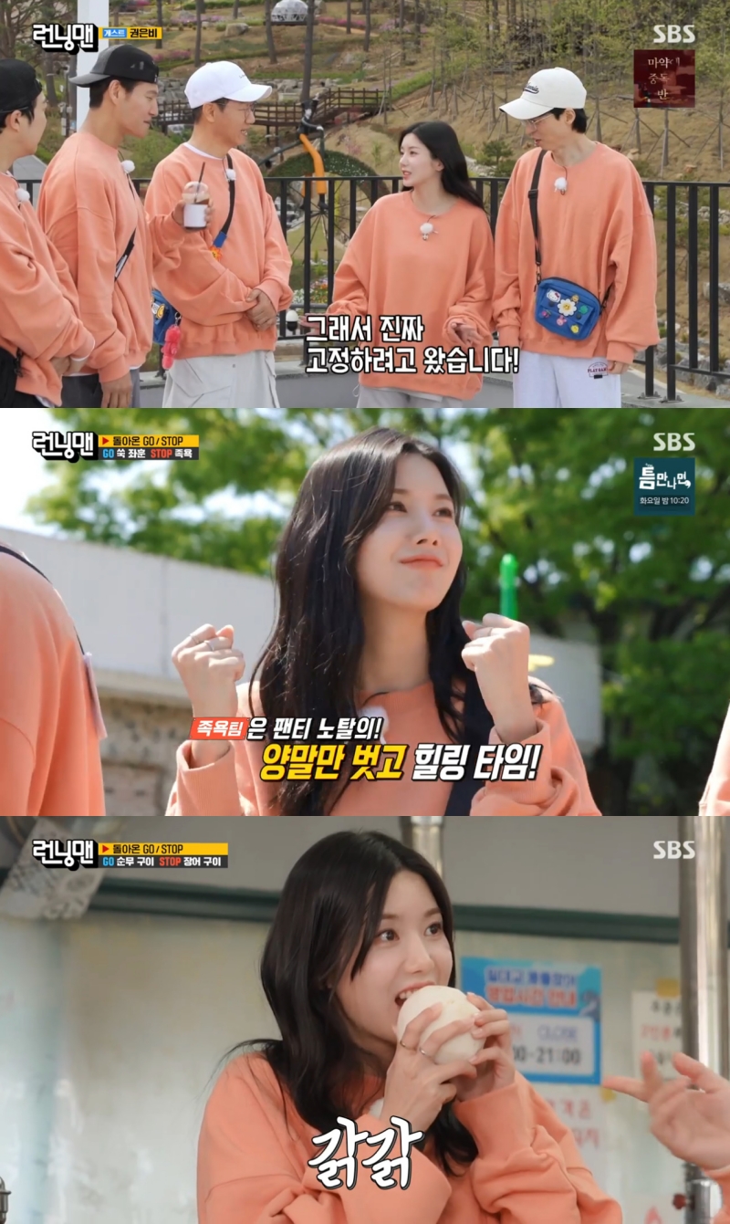 권은비, '신흥 불나방' 컴백…"워터밤 행사비, 지석진 출연료보다 많아"('런닝맨')[TV핫샷]