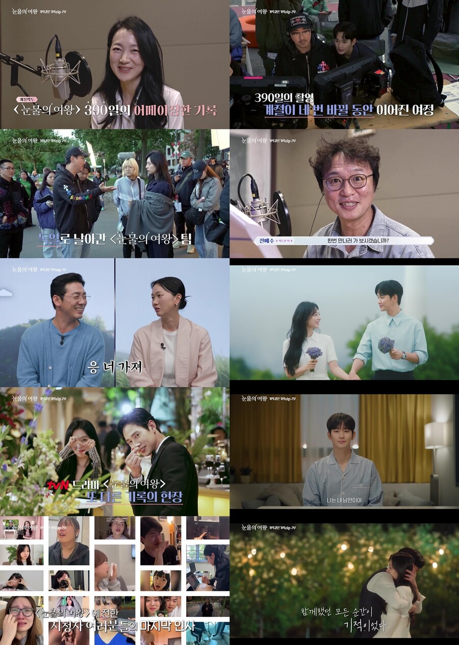 김수현, '눈물의 여왕'서 40번 울었다…♥김지원과 미공개 키스신 대방출('기적 같은 기록.zip')