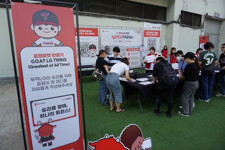 ▲ 세이브더칠드런 행사 ⓒ LG 트윈스