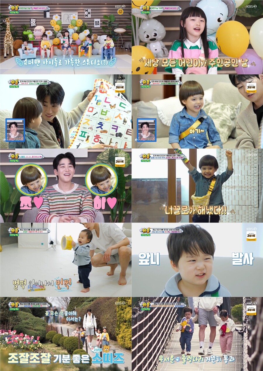 딘딘, 조카 바보 인증 "'야구천재' 니꼴로, 이정후처럼 키워보고 싶어"('슈돌')[TV핫샷]
