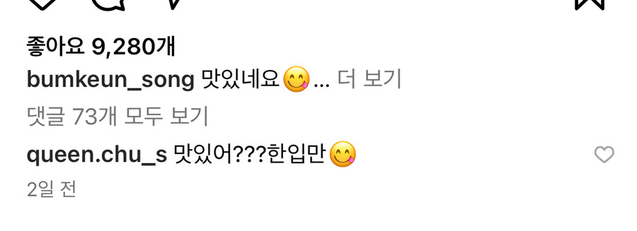 ▲ 출처| 개인 SNS