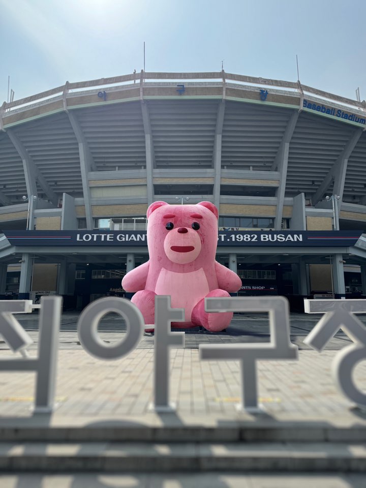 사직구장에 ‘벨리곰’이 뜬다, 7일부터 24일까지 전시 진행