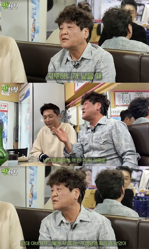 성지루 "내 이름? 낳을 때 지루했다고 父가 지어..너무 화나"('짠한형')