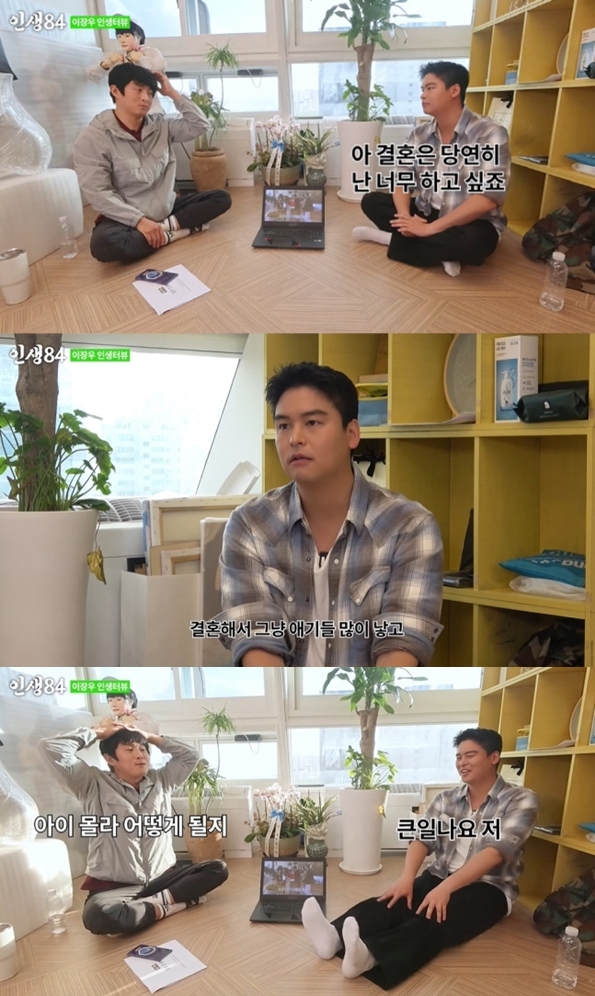 이장우 "父도 ♥조혜원과 결혼 빨리 하라고"→"23kg 감량 했어도 운동 중"(인생84)[종합]
