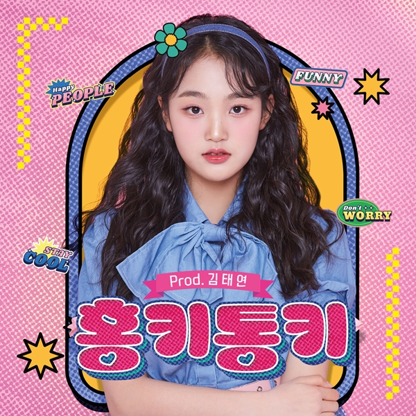 '아기호랑이' 김태연, 음악성은 이미 만개…첫 프로듀싱 도전한 싱글 발표