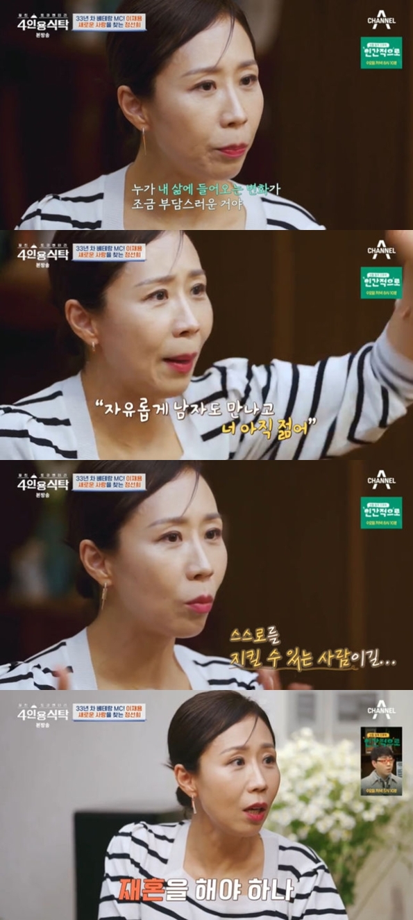 정선희 "재혼한다면 멘탈 강한 사람과.." 재혼한 이재용에 자극 받았다('4인용식탁')