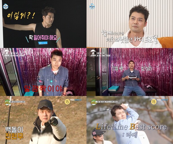 ▲ 지난해 21개 프로그램을 고정 출연한 전현무는 5월 들어 새로운 프로그램에도 도전한다. 방송화면 캡처