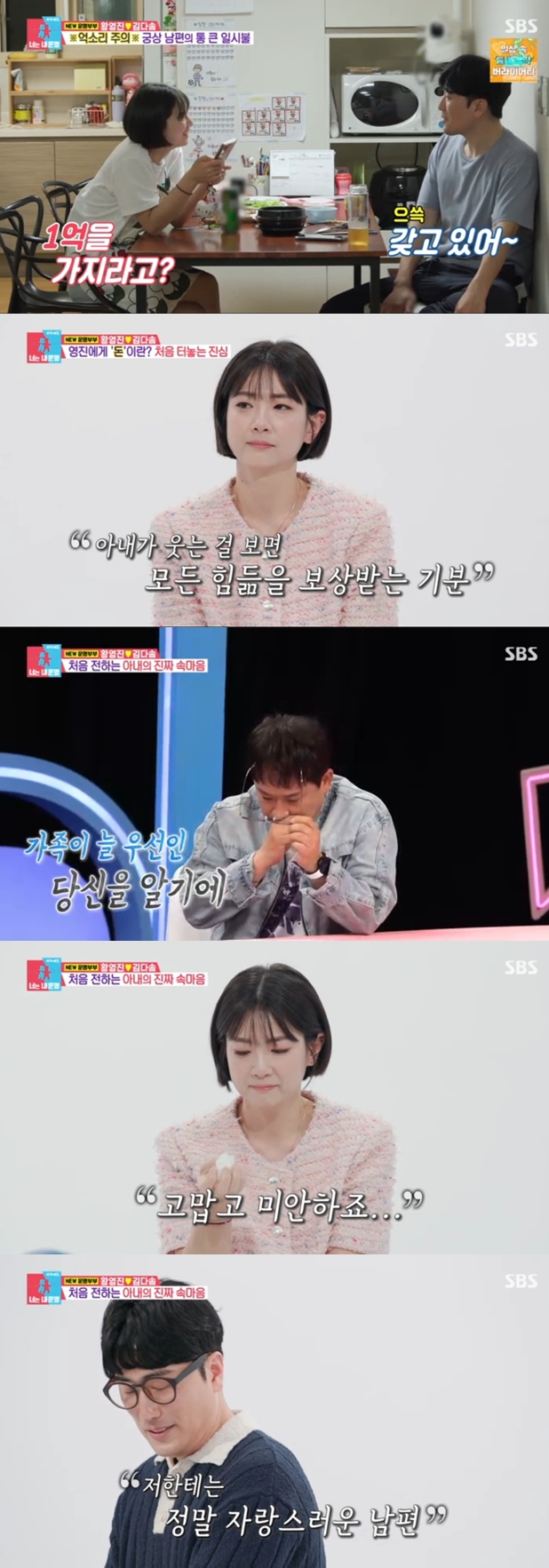 ▲ 출처|SBS '동상이몽2-너는 내 운명' 캡처