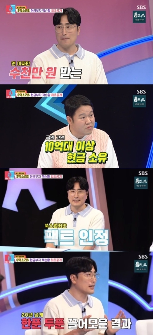 ▲ 출처|SBS '동상이몽2-너는 내 운명' 캡처