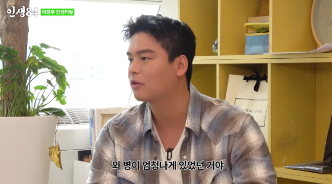 이장우 "23kg만 뺀 이유? 몸에 병이 많았다…치료할 상황"('인생84')