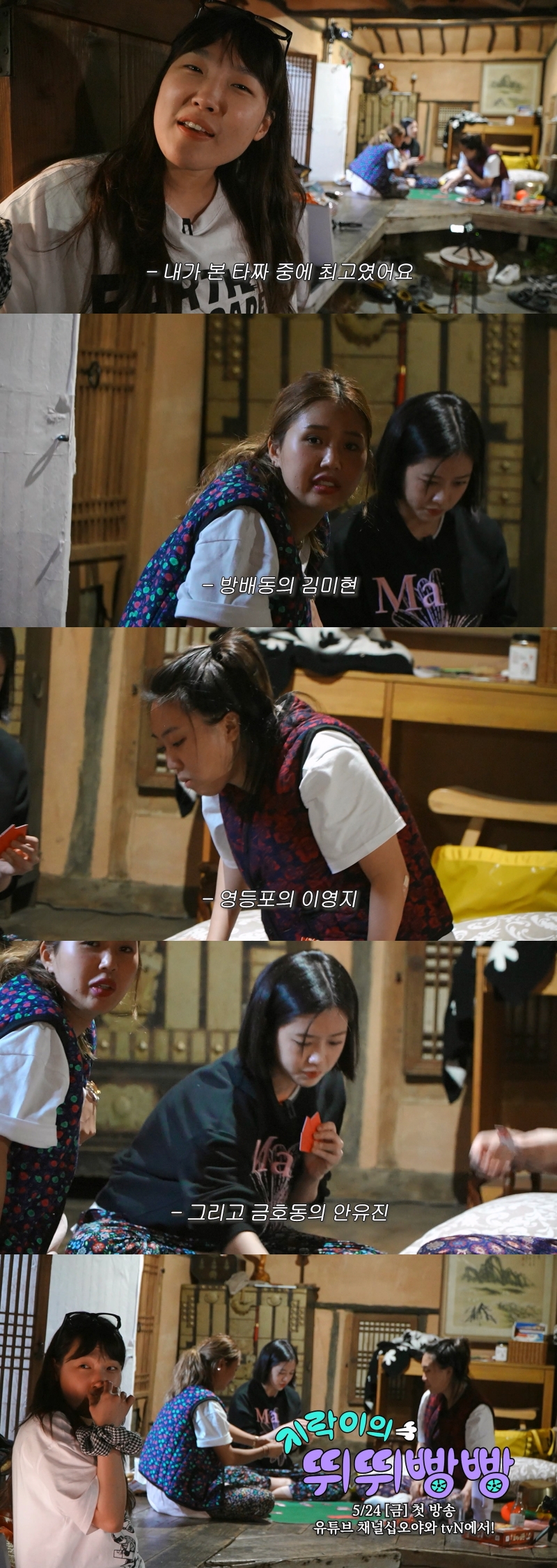 '지락실' 스핀오프 '지락이의 뛰뛰빵빵', 24일 첫방…운전대 잡은 사람 누구?