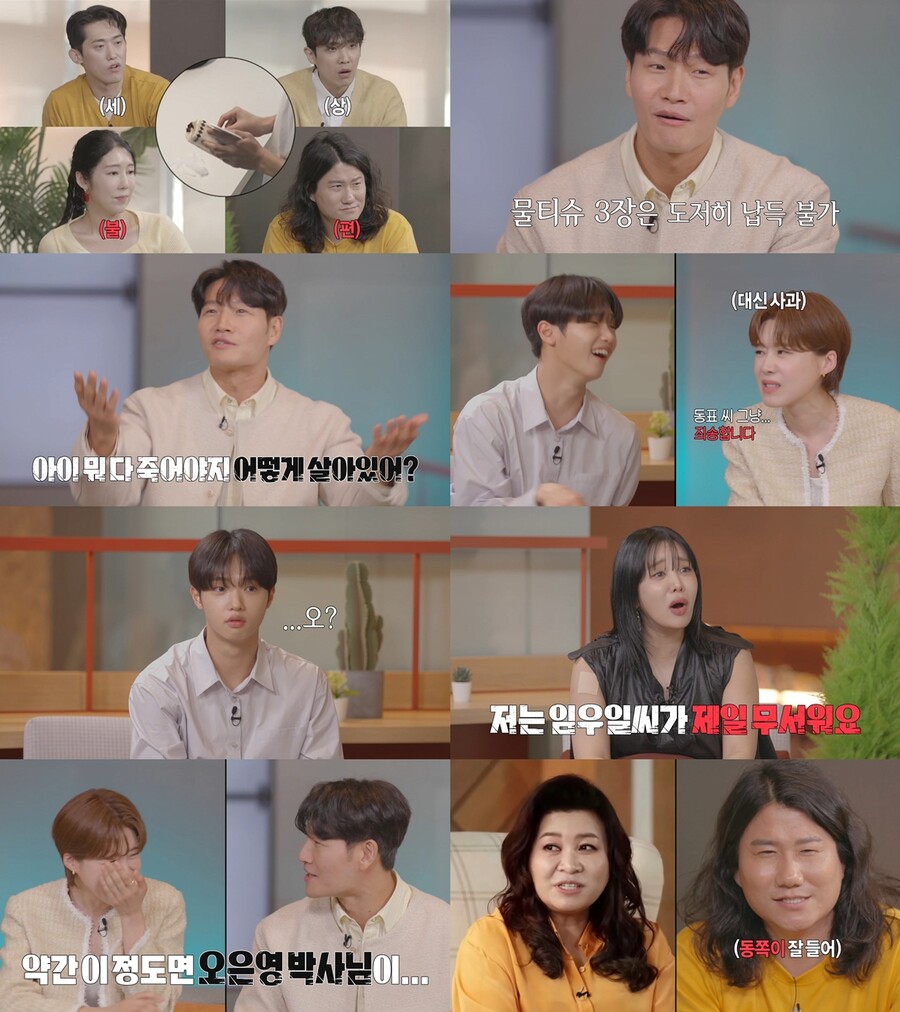 '짠남자' 김종국, 물티슈 3장 뽑자 조작방송 의심 "누가 그렇게 살아"