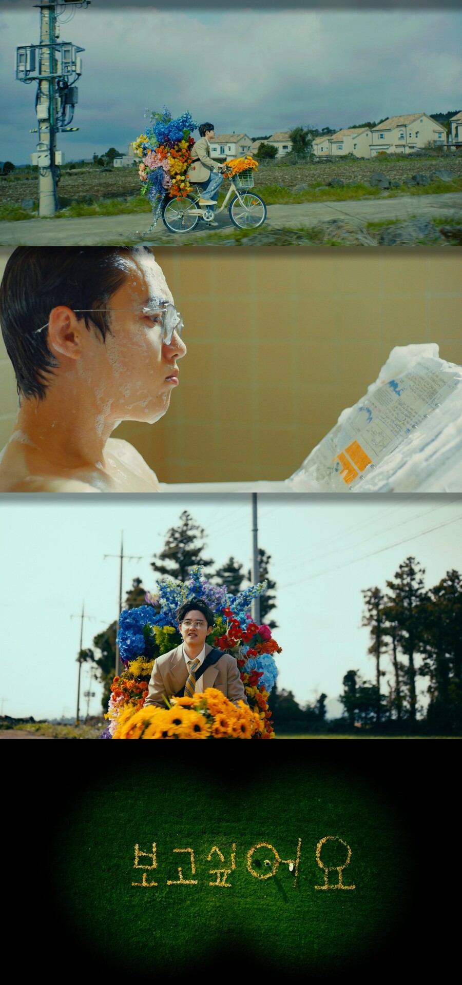 ▲ 도경수. 출처| '마스' 뮤직비디오 캡처