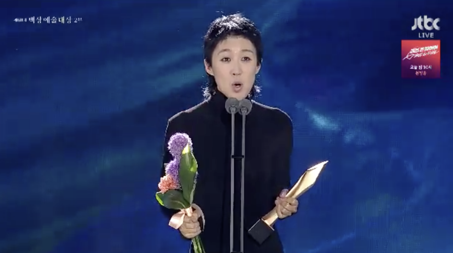 ▲ 사진 | 백상예술대상 방송화면
