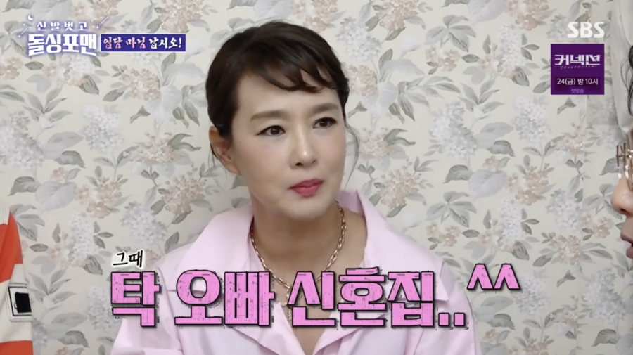 ▲ 사진 | '신발벗고 돌싱포맨' 방송화면