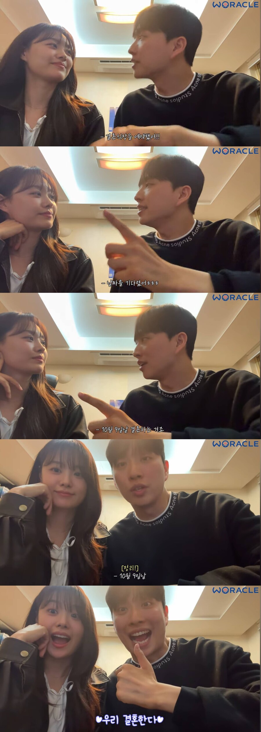 ▲ 송지은(왼쪽), 박위. 출처| 유튜브 '위라클' 영상 캡처