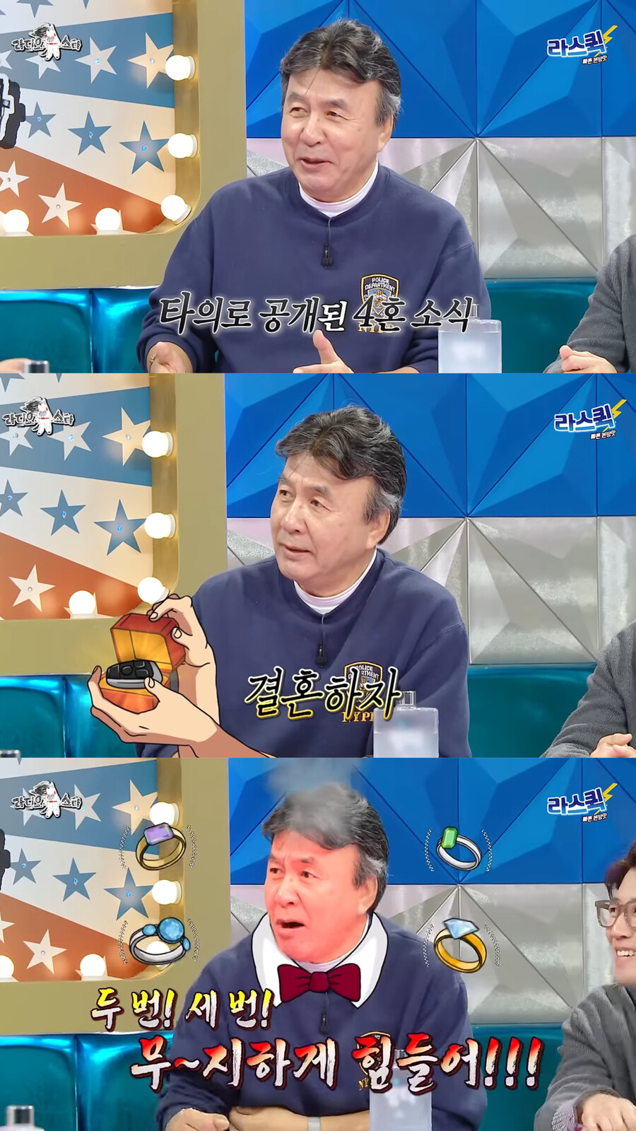 박영규 "♥25살 연하와 4혼, 엄청 고생했다…딸 보니 세상 떠난 子 생각"('라스')[TV핫샷]