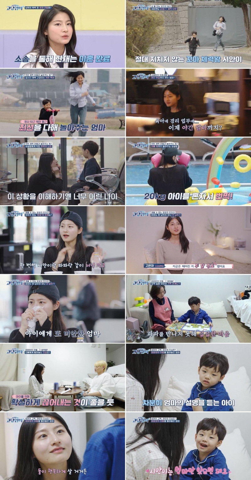 고은아 "전 남친, 임신 후 '내 아이 아닐 수도' 막말…집착·의심·폭언까지"('고딩엄빠')