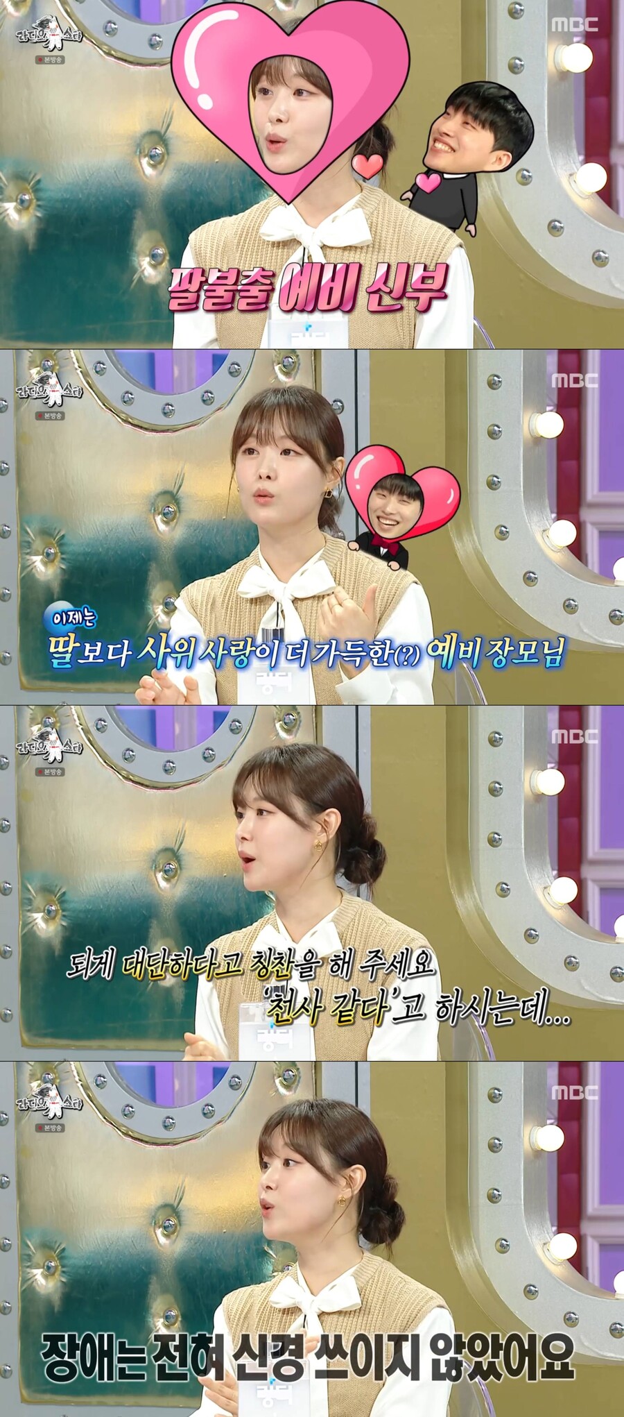 ▲ 송지은. 출처| MBC '라디오스타' 방송화면 캡처