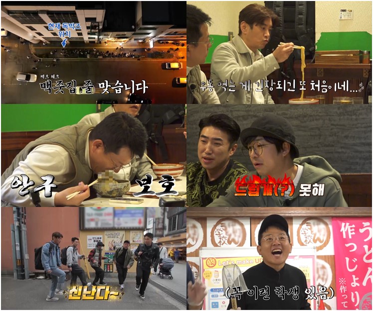 ▲ '독박투어2'. 제공| 채널S, SK브로드밴드