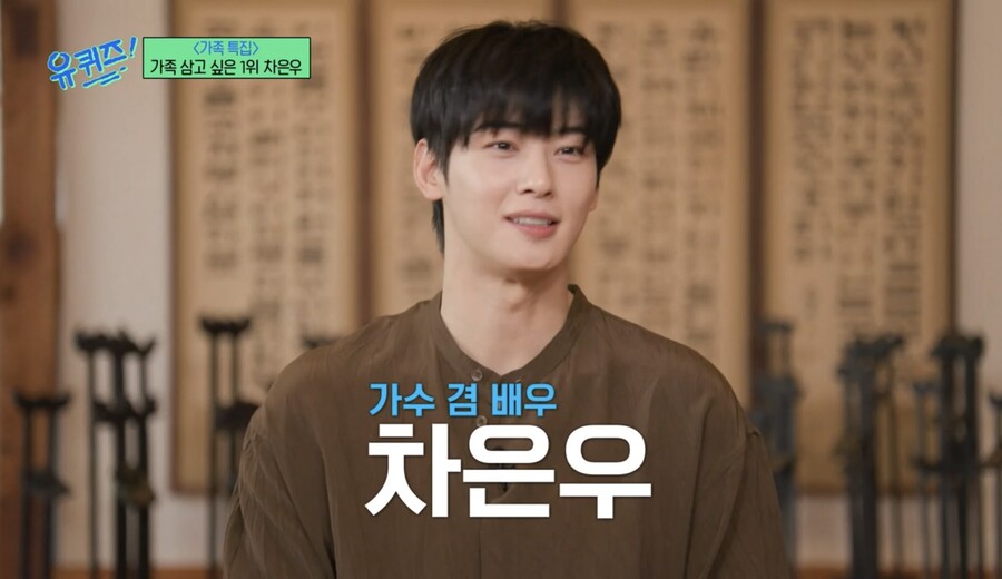'유퀴즈', 차은우 편 방송사고에 "송출 시스템 오류…재발 방지할 것"[공식입장]