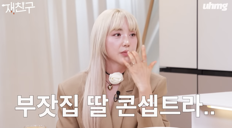 바다 "S.E.S 부잣집 딸 콘셉트, 어깨 노출도 허용 안됐다"('재친구')