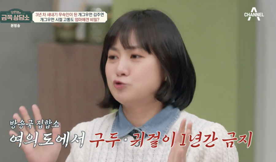 '개그우먼→MZ무당' 김주연 "오은영 기운 좋다, 글로벌로 갈 것"('금쪽상담소')