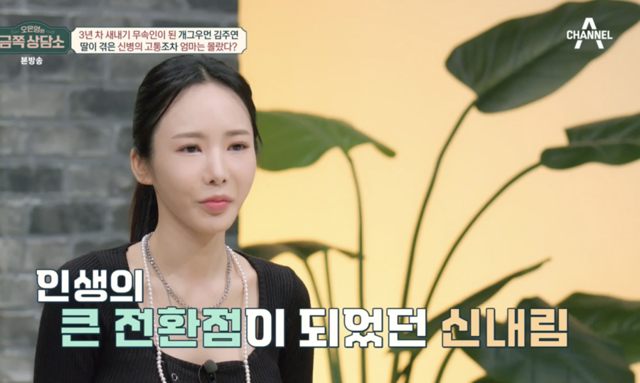 ▲ 사진 | '금쪽 상담소' 방송화면