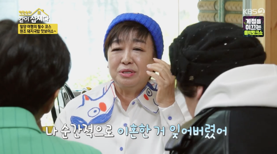 ▲ 사진 | 같이 삽시다 방송화면