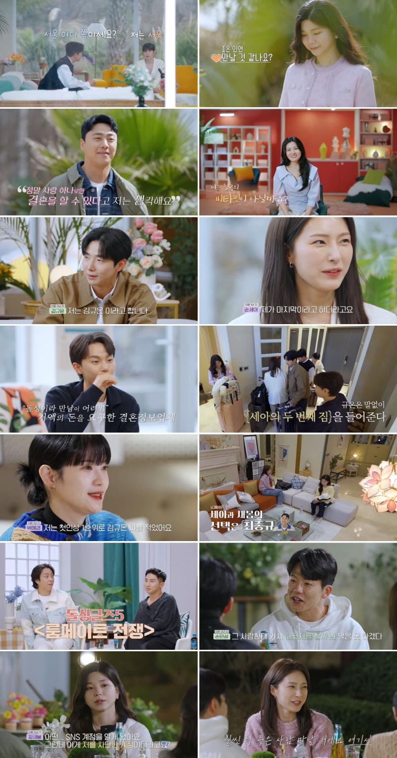신세경x정유미→공유…'돌싱글즈5', 연예인 비주얼 MZ 돌싱의 '고자극 이혼사유'[TV핫샷]