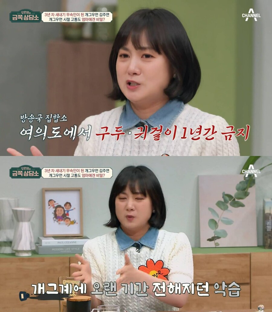 ▲ 박나래. 출처| 채널A '오은영의 금쪽 상담소' 방송화면 캡처