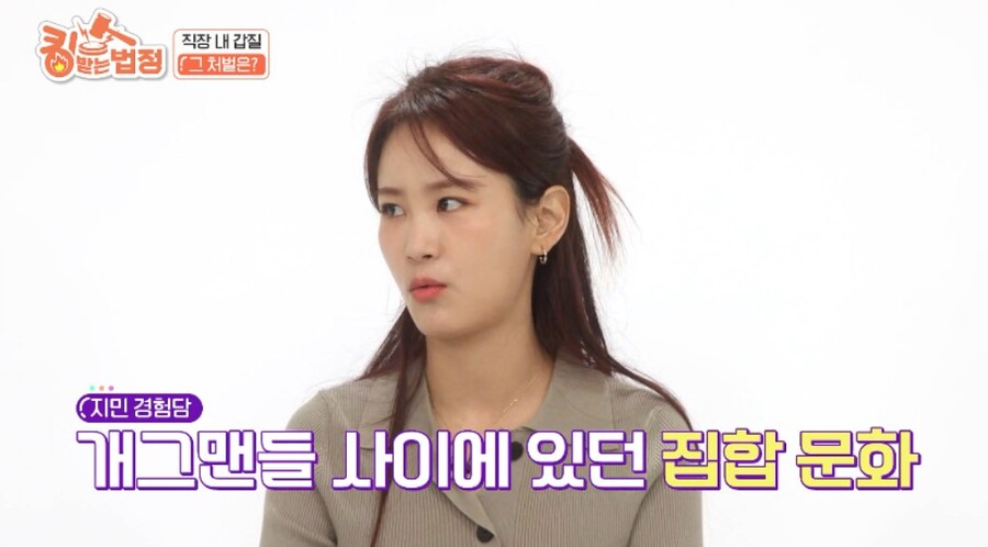 ▲ 김지민. 출처| IHQ OTT '바바요' 캡처