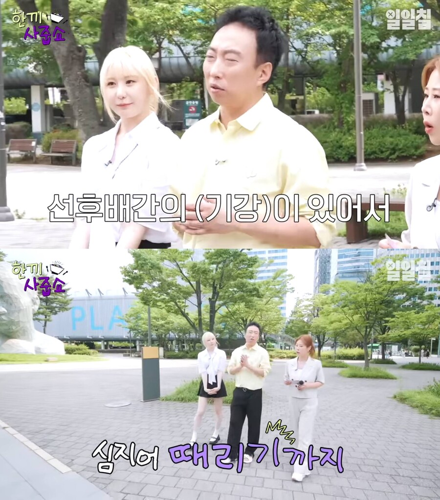 ▲ 박명수. 출처| '한끼사줍쇼' 캡처