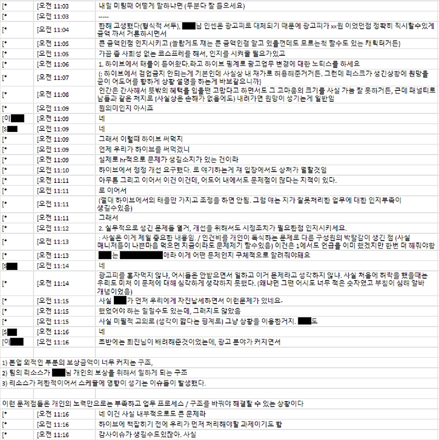 ▲ 하이브 제공 자료. 제공| 하이브