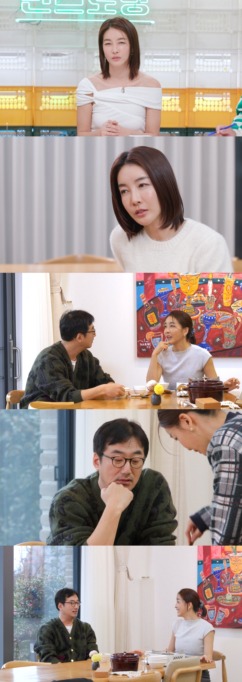 진서연 "과거 우울증으로 병원 다니다 남편 만나…덕분에 변했다"('편스토랑')