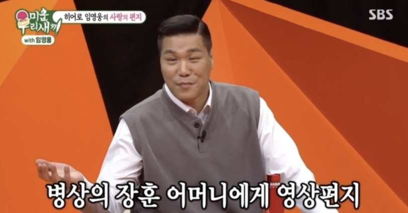 ▲ 서장훈. 출처| SBS '미운 우리 새끼' 방송 캡처