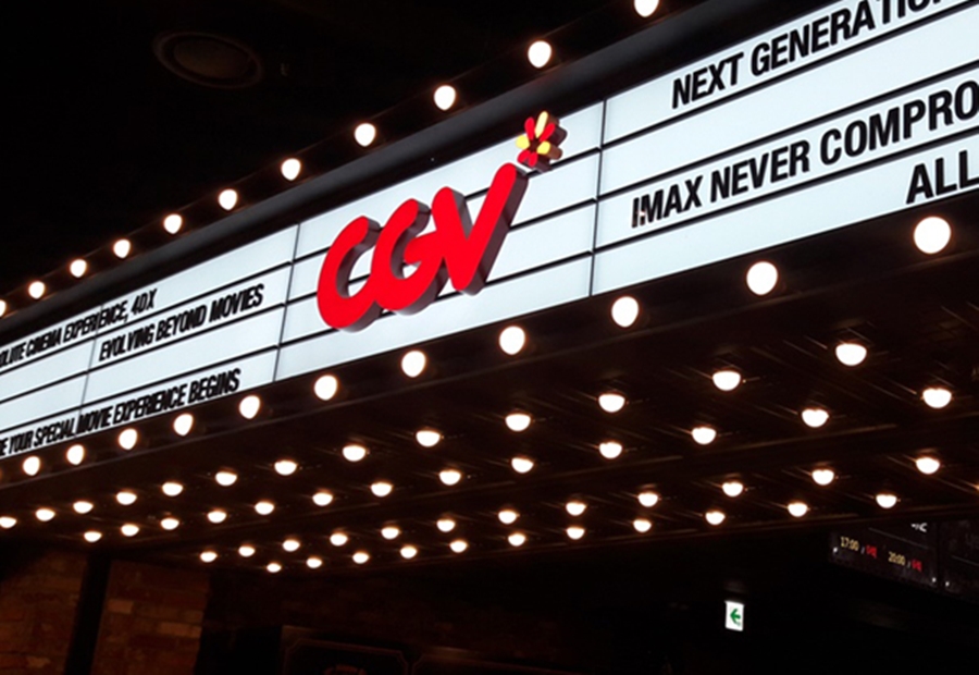 CJ CGV, 천만 '파묘' 덕에 웃었다…4분기 연속 흑자 달성[공식]